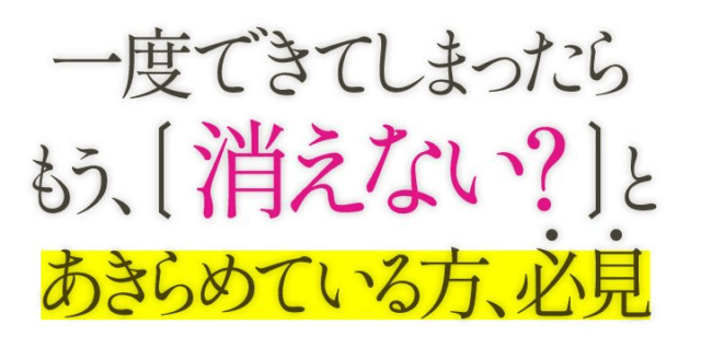 妊娠線は一度できたら消えない！？
ノコアのアフターケア